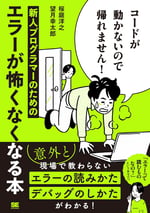 codegaugokanai