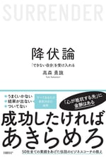 kohukuron