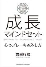 seityomindset