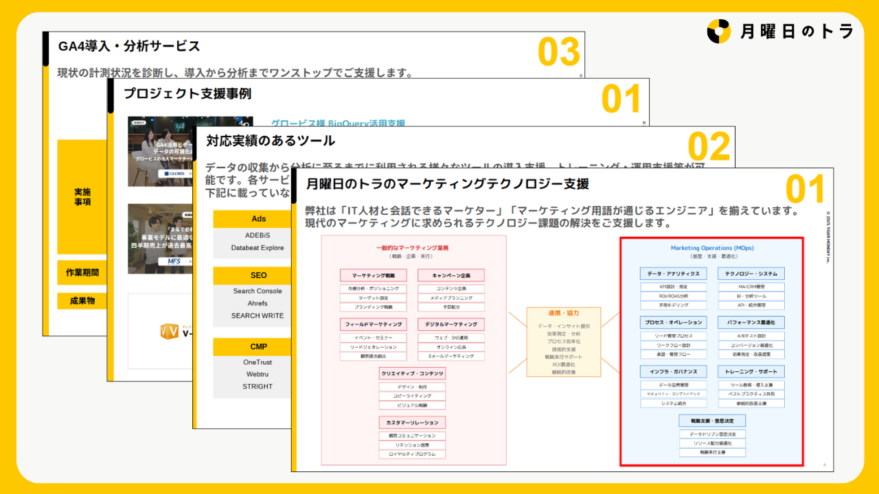 会社案内資料DL