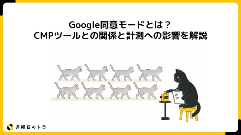 黒いネコが黄色い椅子に座り、数取器とメモ板で、前を歩く灰色のネコたちの数を数えているイラスト