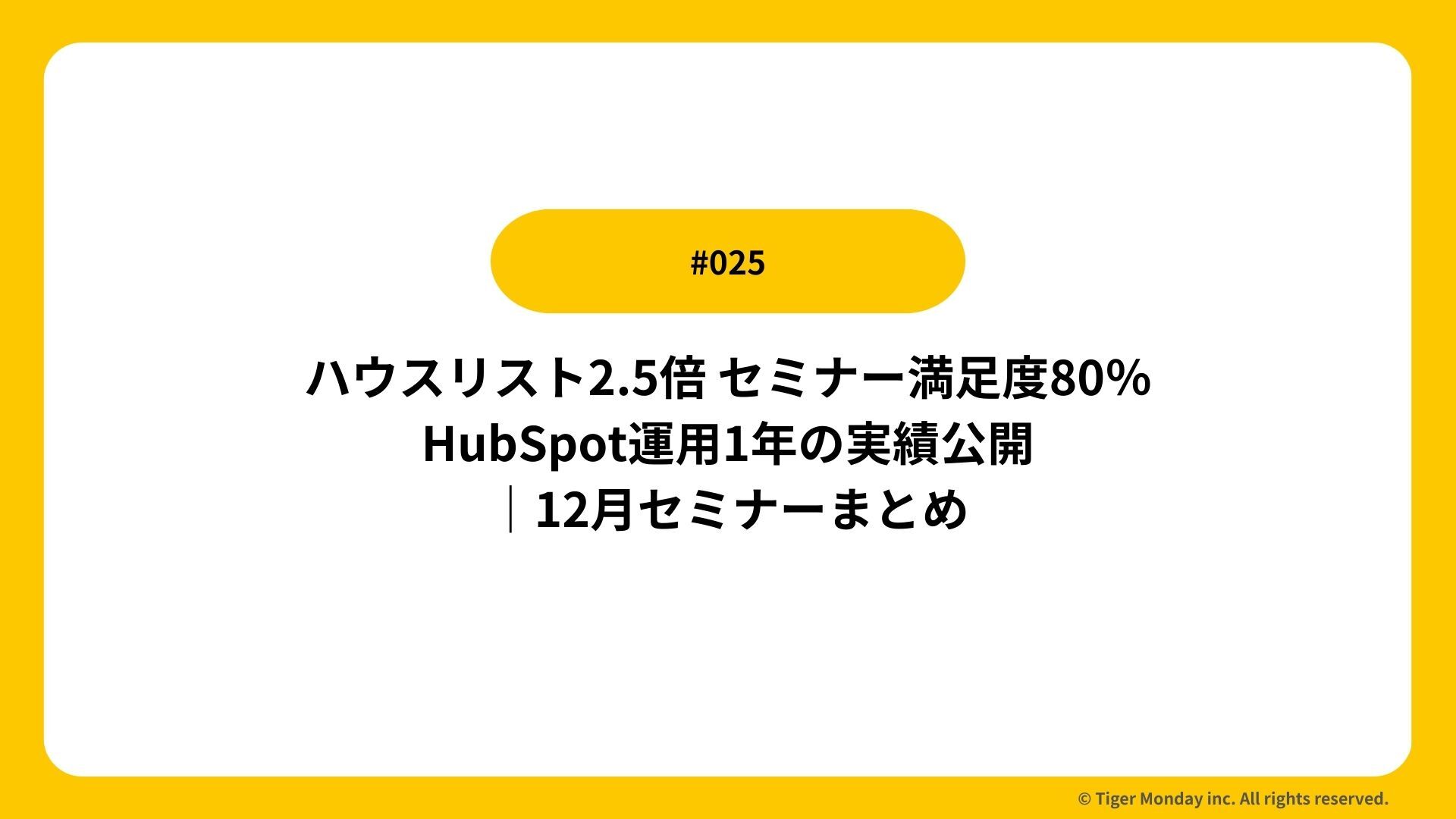 025